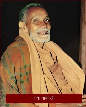 Radha Baba Ji
