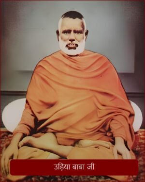Udiya Baba Ji