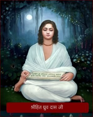 Dhurv Das Ji