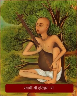 Swami Shri Haridas Ji