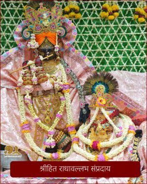 Shri Radhavallabh Sampraday