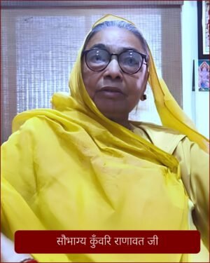 Saubhagya Kunwari Ranavat