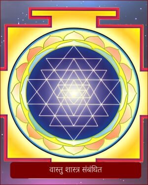 Vastu Sastra