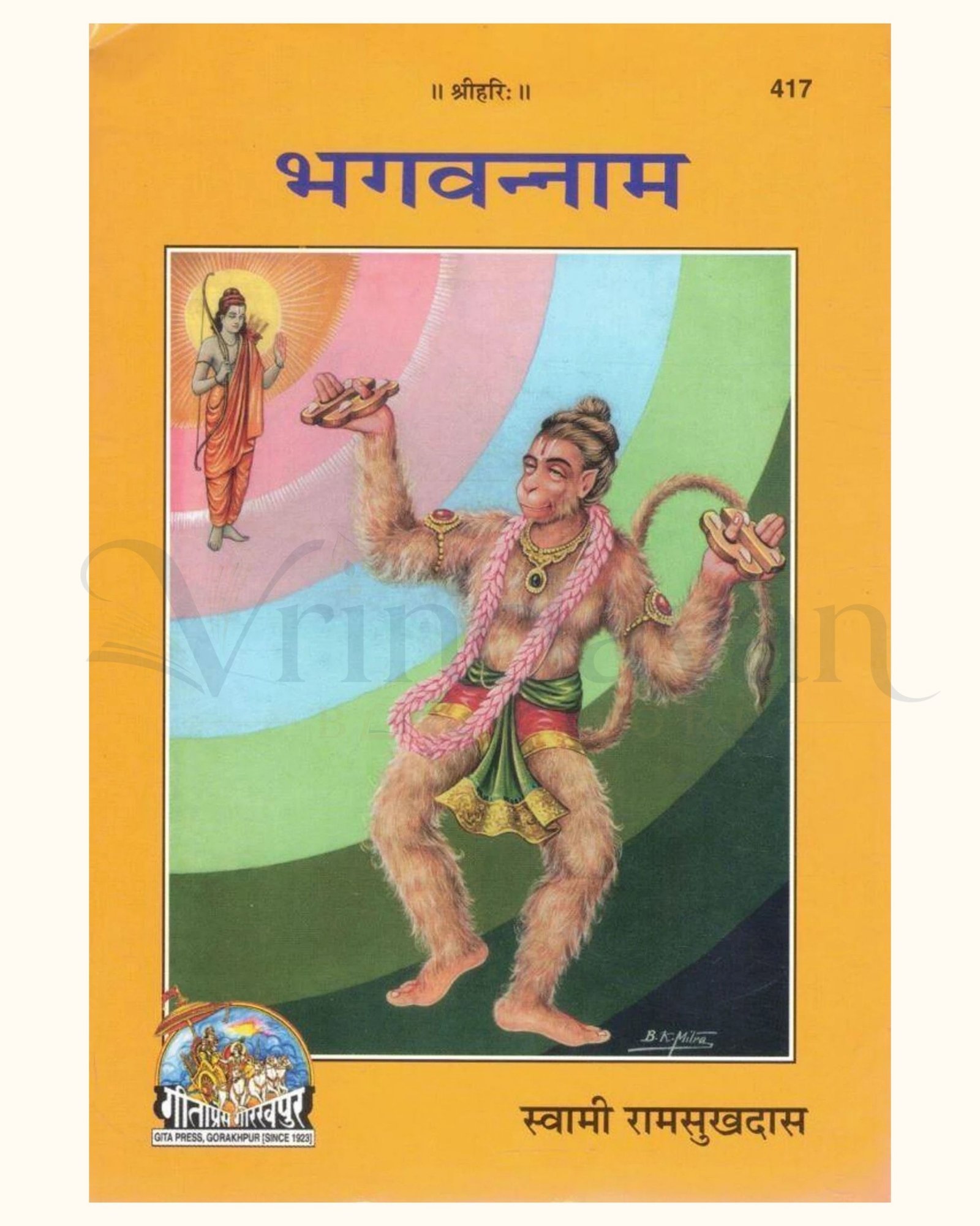 Bhagvannam by Swami Shri Ramsukhdas Ji Maharaj Gita Press