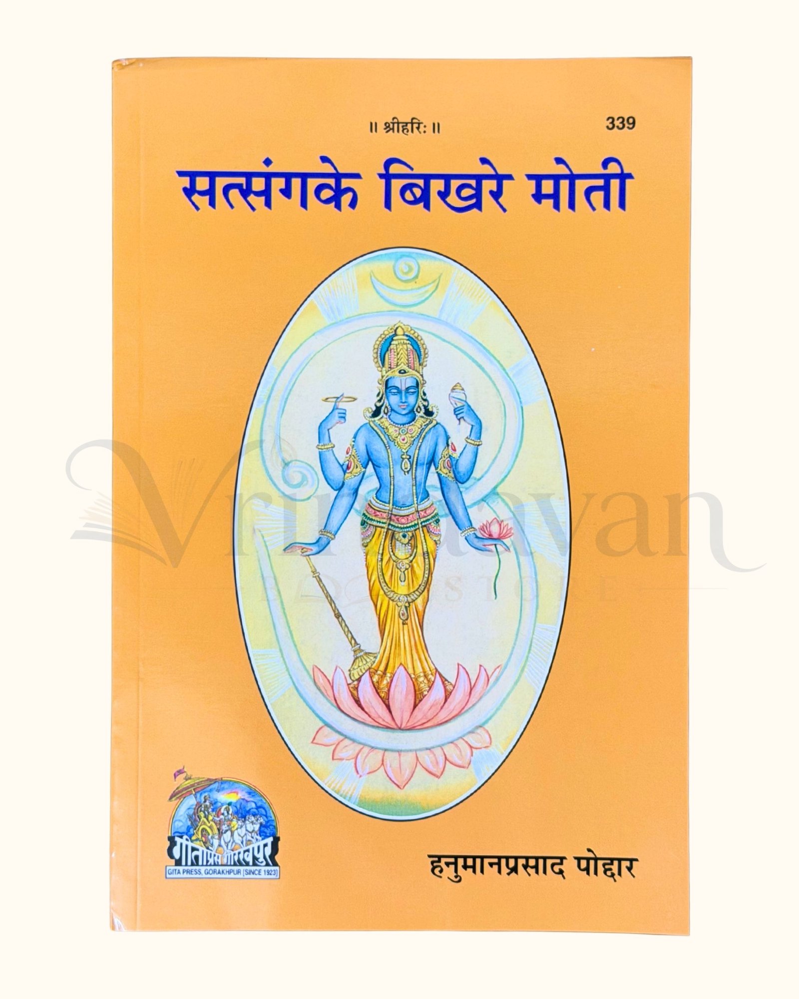 Satsang Ke Bikhre Moti by Hanuman Prasad Poddar Gita Press