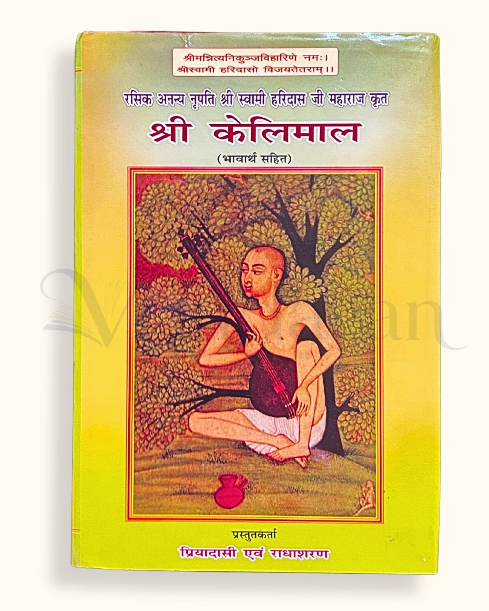 Sri Kelimal by Sri Swami Haridas Ji Maharaj Tatiya Sthan