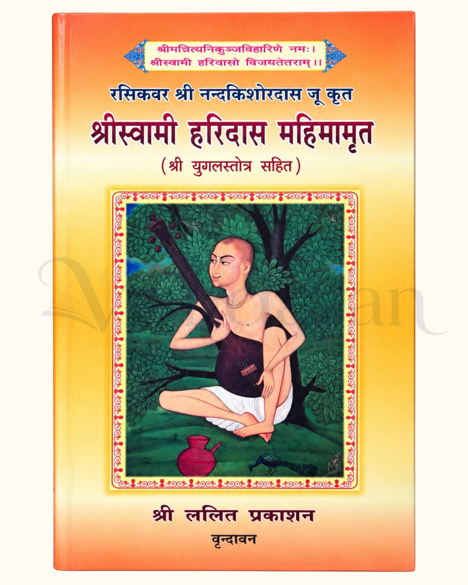 Swami Haridas Mahimamrit with Yugal Strot Book